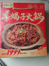 老诚一锅羊蝎子火锅 加热即食火锅3斤酱香微辣火锅礼盒升级装门店爆款 实拍图