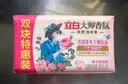 立白大师香氛天然洗衣皂 180g*6块 内衣裤适用 祛味留香 温和不伤手 实拍图
