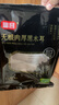 富昌东北无根黑木耳228g 肉厚无根木耳煲汤炒菜凉拌火锅材料特产干货 实拍图
