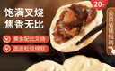 广州酒家叉烧包750g 20个 早餐半成品 广式早茶点心包子食品开学季 实拍图