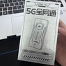 上赞SZ50 5G随身wifi免插卡月享2000G高速5G流量移动路由器双频wifi无线上网卡带一年套餐 实拍图