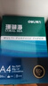 得力（deli）珊瑚海A4打印纸 80g500张*10包一箱 双面使用 加厚复印纸 整箱5000张7430【销冠系列】 实拍图