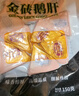 法式金砖鹅肝红酒蓝莓冰激凌独立装樱桃鹅肝开袋即食日料净重生鲜 金砖鹅肝150G*2包 实拍图