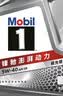美孚（Mobil）京东养车 银美孚1号保养单次卡5W-40 SP级 6L  30天可用 实拍图