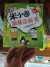 当当正版童书 米小圈系列全套 米小圈上学记一二三四年级/套装+脑筋急转弯系列+漫画成语系列+米小圈趣味猜谜语+图画日记本 新老版本随机发货 北猫漫画书 米小圈脑筋急转弯（第一辑）（套装共4册） 实拍图