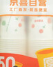 【出口品质】加厚水具套装245ML大容量超市同款杯子家用水杯 白色 【活动专享】245ML50只装（新老包装随机发货） 实拍图