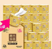 清风有芯卷纸 原木金装4层130克*27卷 卫生纸 纸巾整箱 厕纸 卷筒纸 实拍图