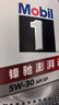 美孚（Mobil）全合成汽机油5W-30 SP级4L美孚1号极光银汽车保养京东养车自营 实拍图