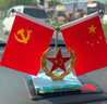 爱礼优 车载国旗摆件 汽车用小国旗小党旗高档办公桌面红旗车内装饰用品 五星款（香水+防滑垫） 实拍图