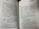 简单的逻辑学 D.Q.麦克伦尼 著 改变你思维世界的逻辑学科普入门经典 一本治愈社会疾病的宝典 湛庐图书 晒单实拍图