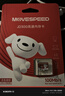 移速（MOVE SPEED）JOY联名款95GB TF（MicroSD）存储卡U3 V30 A1 C10手机平板高速内存卡行车记录仪监控摄像头游戏机 实拍图