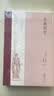 古典哲学 零基础读懂哲学史幽默通俗轻松入门 写给大众的哲学史 实拍图