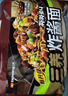 三养（SAMYANG）炸酱面三养速食方便面袋装 610g(122g*5)泡面拌面早餐零食 实拍图