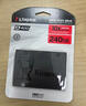 金士顿（Kingston）240GB SSD固态硬盘 SATA3.0接口 A400系列 读速高达500MB/s 实拍图