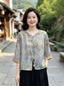 梵花秀（fanhuaxiu）母亲节新中式妈妈装上衣国风套装2026新款中老年女装夏季印花衬衫 蓝绿 单上衣 2XL 建议穿106-120斤 晒单实拍图