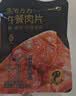 京东京造黑猪肉肠324g【9小包】早餐 儿童零食即食烤肠香肠火腿肠 实拍图