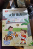 成语接龙 彩图注音版 儿童文学 一二三年级课外阅读书必读世界经典文学少儿名著童话故事书 大语文系列 小学语文课外阅读经典丛书 万物复书 实拍图