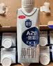 三元极致A2β-酪蛋白纯牛奶整箱 200ml*10盒 整箱礼盒 实拍图