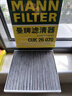 曼牌滤清器（MANNFILTER）空调滤芯滤清器CUK2358/CUK23072雅阁思域CR-V思铂睿奥德赛歌诗图 实拍图