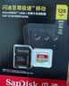 闪迪（SanDisk）128GB TF(MicroSD)内存卡4K极速金卡 A2 V30 U3 兼容大疆Pocket 4/Action 6运动相机 无人机存储卡 实拍图