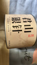 七春2026黄茶岳阳君山银针茗茶小罐装自己喝60g口粮茶茶叶伴手礼 实拍图