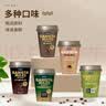 每日咖啡师韩国进口杯装即饮咖啡减糖拿铁摩卡多口味黑美式咖啡整箱装 减糖咖啡250ml*10杯 实拍图