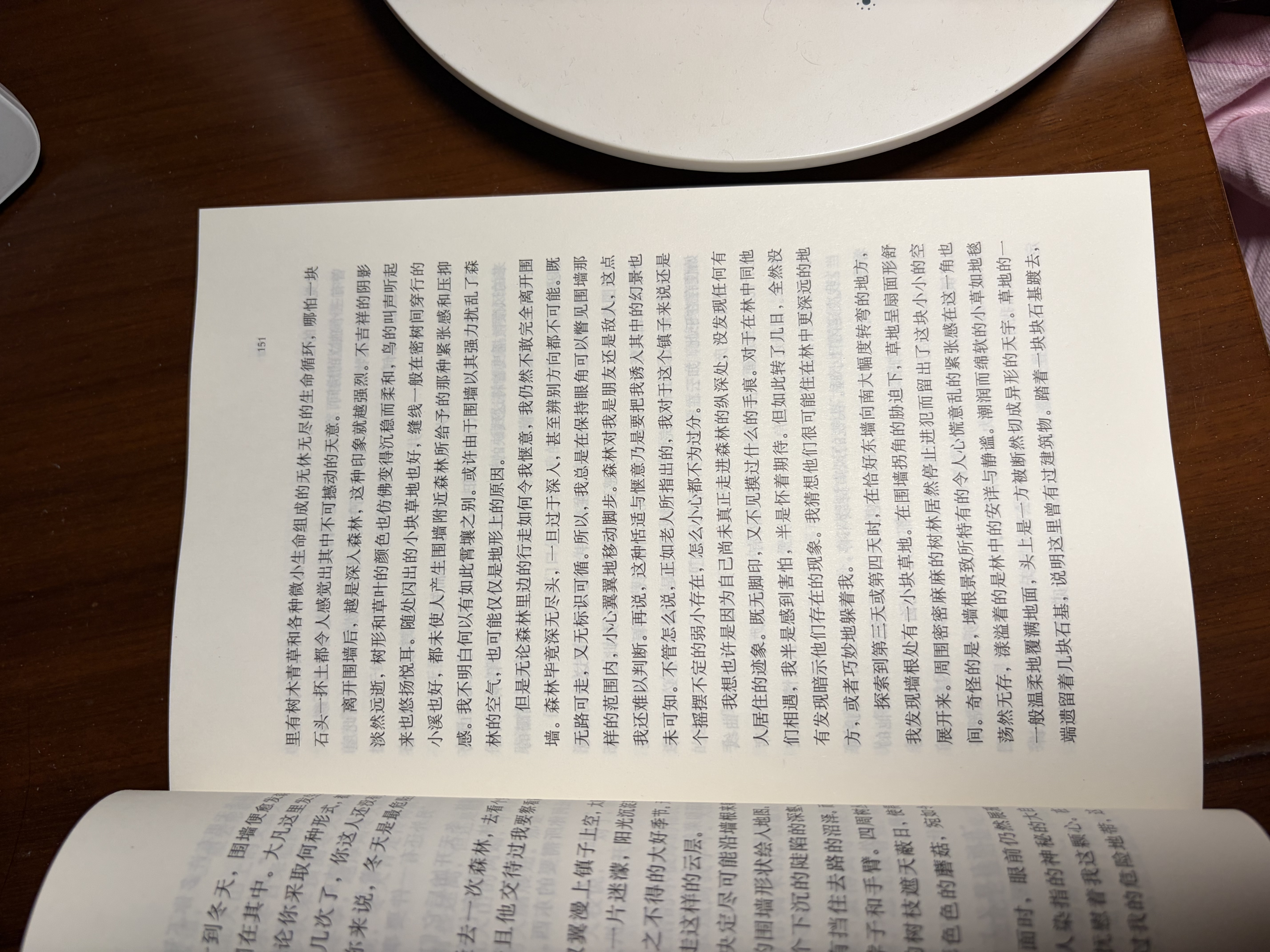 自动控制原理基础教程（第五版） 实拍图