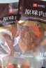 良品铺子原味肉脯500g 自营靖江风味高蛋白鸡肉干肉脯独立小包装 休闲零食 实拍图