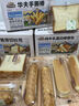 三只松鼠0蔗糖手撕面包 早餐小面包代餐饱腹整箱量贩休闲零食酵母1000g/箱 实拍图