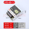 金一 LRS开关电源24V监控电源12V变压器工业电源220V转24V直流电源DC LRS-60-12 *60W12V5A 实拍图