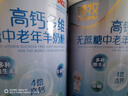 臻牧（zhenmu）高钙多维无蔗糖益生菌中老年羊奶粉800g 实拍图
