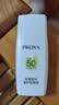 珀莱雅防晒霜盾护防晒液防水防汗户外高倍SPF50+ PA++++清爽隔离学生礼 盾护防晒15ml 实拍图