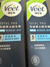 薇婷（VEET）脱毛膏男士200ml  脱毛膏 男生脱毛 非脱毛膏永久去根不再生长 实拍图