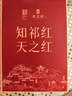 天之红红茶 祁门红茶叶新茶浓香型祁红高香250g 自己喝口粮茶 实拍图