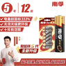 南孚5号电池12粒 五号碱性 聚能环5代 适用燃气表/耳温枪/血糖仪/鼠标/遥控器/血压计/挂钟/智能锁等 实拍图