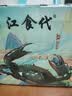 【活蟹】江食代三门青蟹 大公蟹满肉【5-6两/只】3只鲜活螃蟹海鲜礼盒自营水产源头直发 实拍图