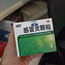 999三九感冒灵颗粒10g*9袋感冒药解热镇痛用于感冒引起的头痛发热鼻塞流涕咽痛,缓解感冒症状 实拍图