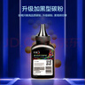 彩格cc388a碳粉适用惠普hp m1136墨粉88a m126a p1106 p1108 p1007 m1213 m1216 m202n m128fn打印机碳粉墨粉 实拍图
