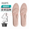 eleft屈臣氏高跟鞋防痛软弹鞋垫足弓支撑透气防滑站久不累 杏色 实拍图