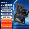 PAPAGO！行车记录仪N279Plus超清4K全彩夜视手机互连 前后双录+128G卡 实拍图