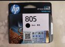 惠普（HP）805原装黑色标容墨盒 适用hp deskjet 1210/1212/2330/2332/2720/2729/2722打印机 实拍图