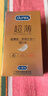 杜蕾斯（durex） 避孕套安全套超薄尊享三合一14只裸感男女用成人计生情趣用品 实拍图