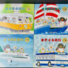 小企鹅去旅行系列（新版）（套装共4册）/工藤纪子作品(中国环境标志产品 绿色印刷)  实拍图