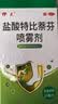 伊人 盐酸特比萘芬喷雾剂15ml:0.15g*15ml 用于治疗手癣足癣体癣股癣及花斑癣等 实拍图