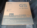 GS杰士自营汽车电瓶蓄电池正厂零件启停EFB S-95上门安装以旧换新 实拍图