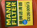 曼牌滤清器（MANNFILTER）空调滤清器空调滤芯CU26009/3高尔夫朗逸迈腾凌渡宝来明锐/奥迪A3 实拍图