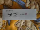 玄明  桐油烟墨汁 毛笔墨水100ml 灯盏菜种油烟墨 文房四宝书画书法作品用墨汁 实拍图