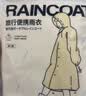 蕉趣（BANANA TRIP）一次性雨衣电动车骑行雨披加厚【全新料】防暴雨登山雨衣 白色 实拍图