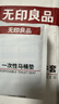 无印良品一次性防水马桶盖罩旅行便携酒店专用产妇厕所粘贴式坐垫出差 实拍图