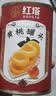 红塔黄桃罐头425g×6即食0添加防腐剂水果捞老字号伴手礼礼物休闲食品 实拍图